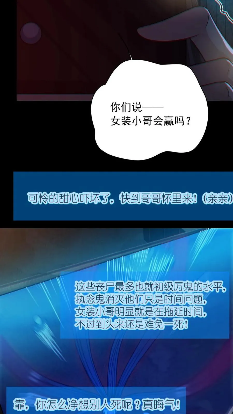 第154话 师姐相助9