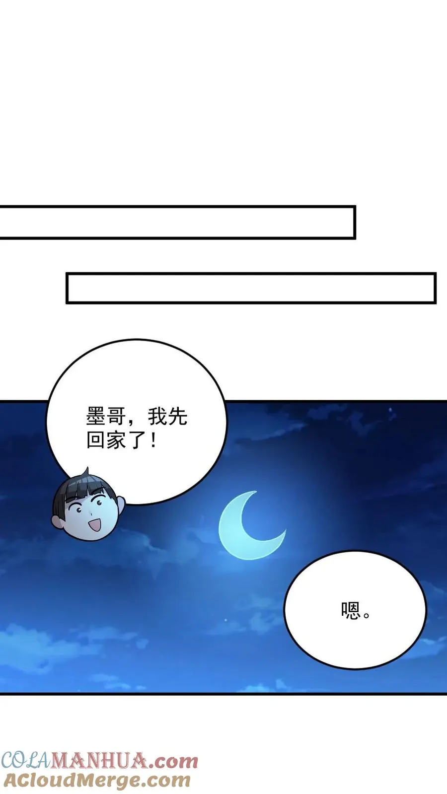 第24话 黑车16