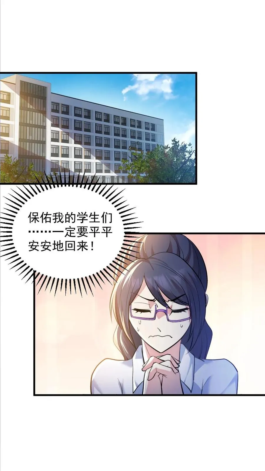 第22话 考核结束13