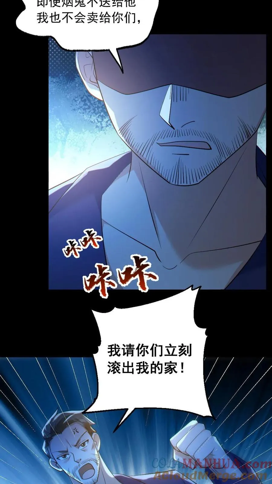 第187话 连杀7人22