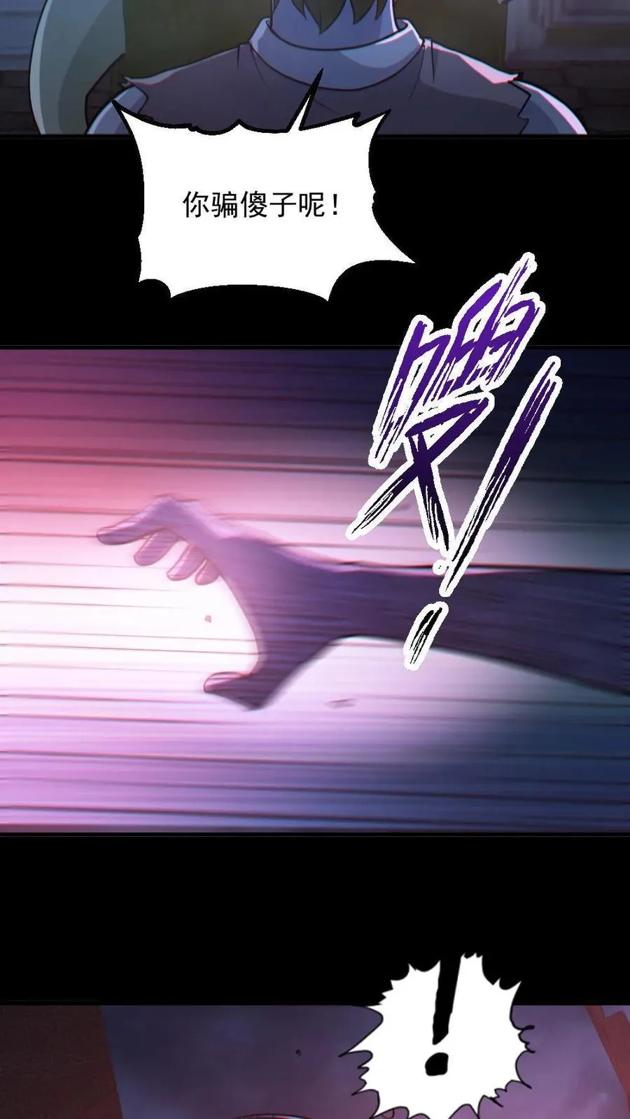 第115话 赌鬼3