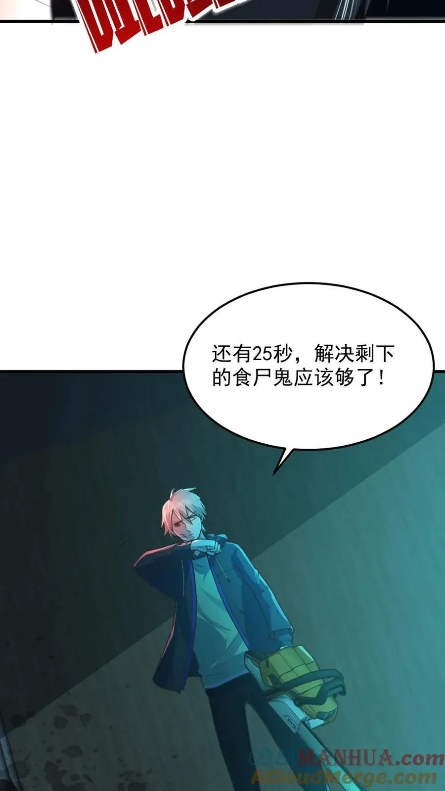 第6话 血域幻境20