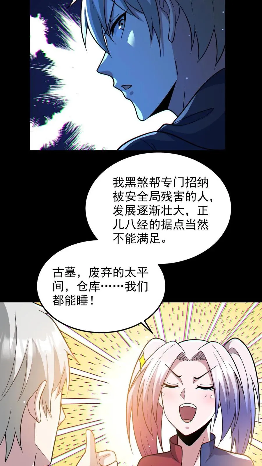 第45话 露出胸罩7