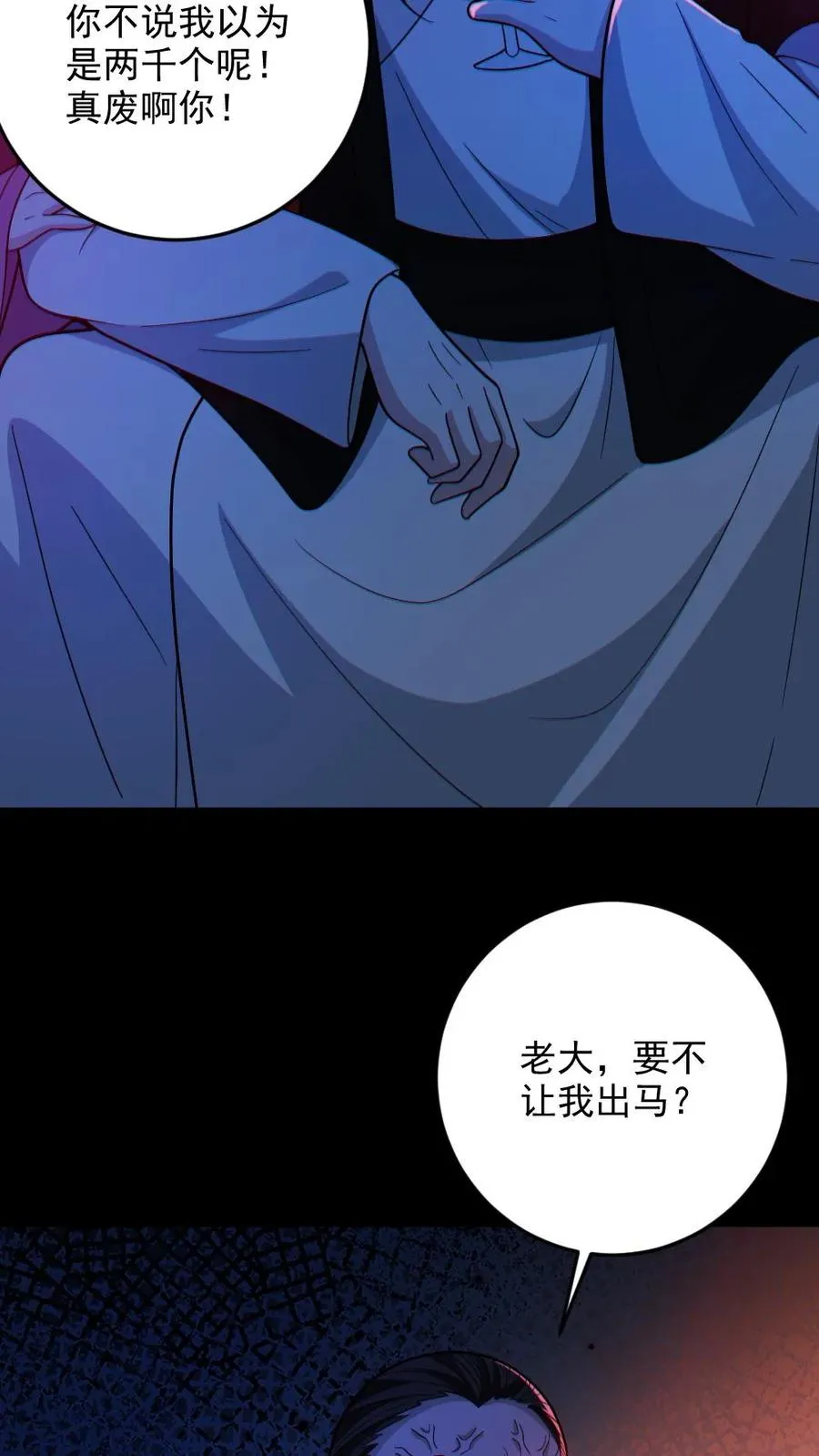第114话 自己钻进垃圾桶5