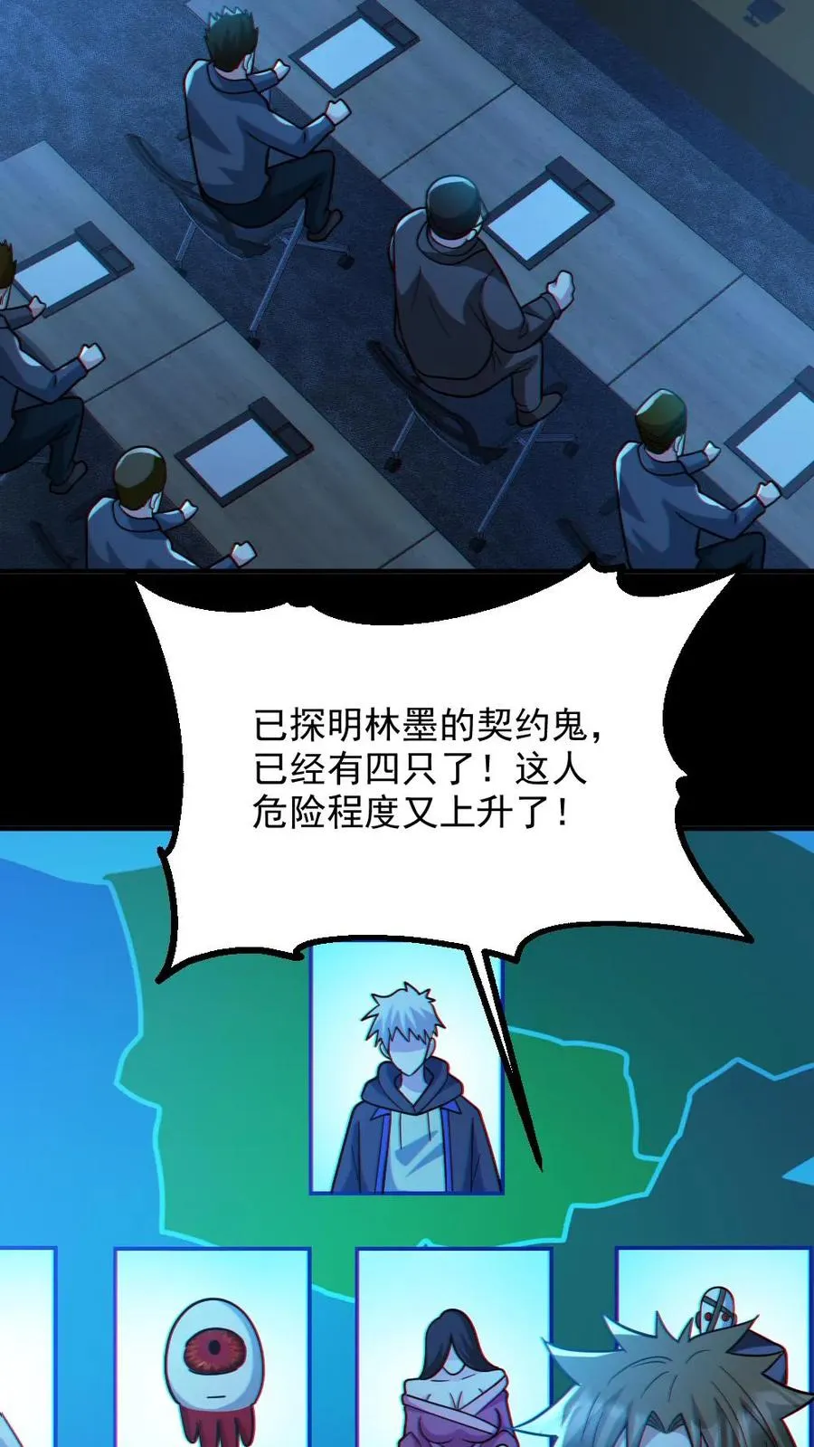 第94话 全省高校鬼蜮试炼7