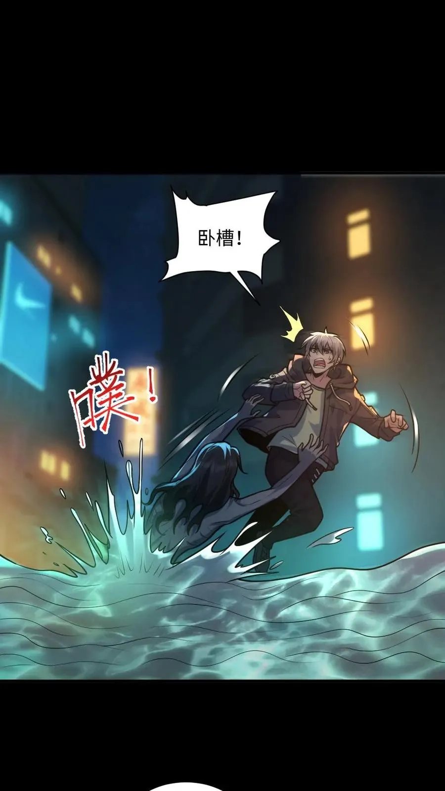 第39话 舍命一搏1
