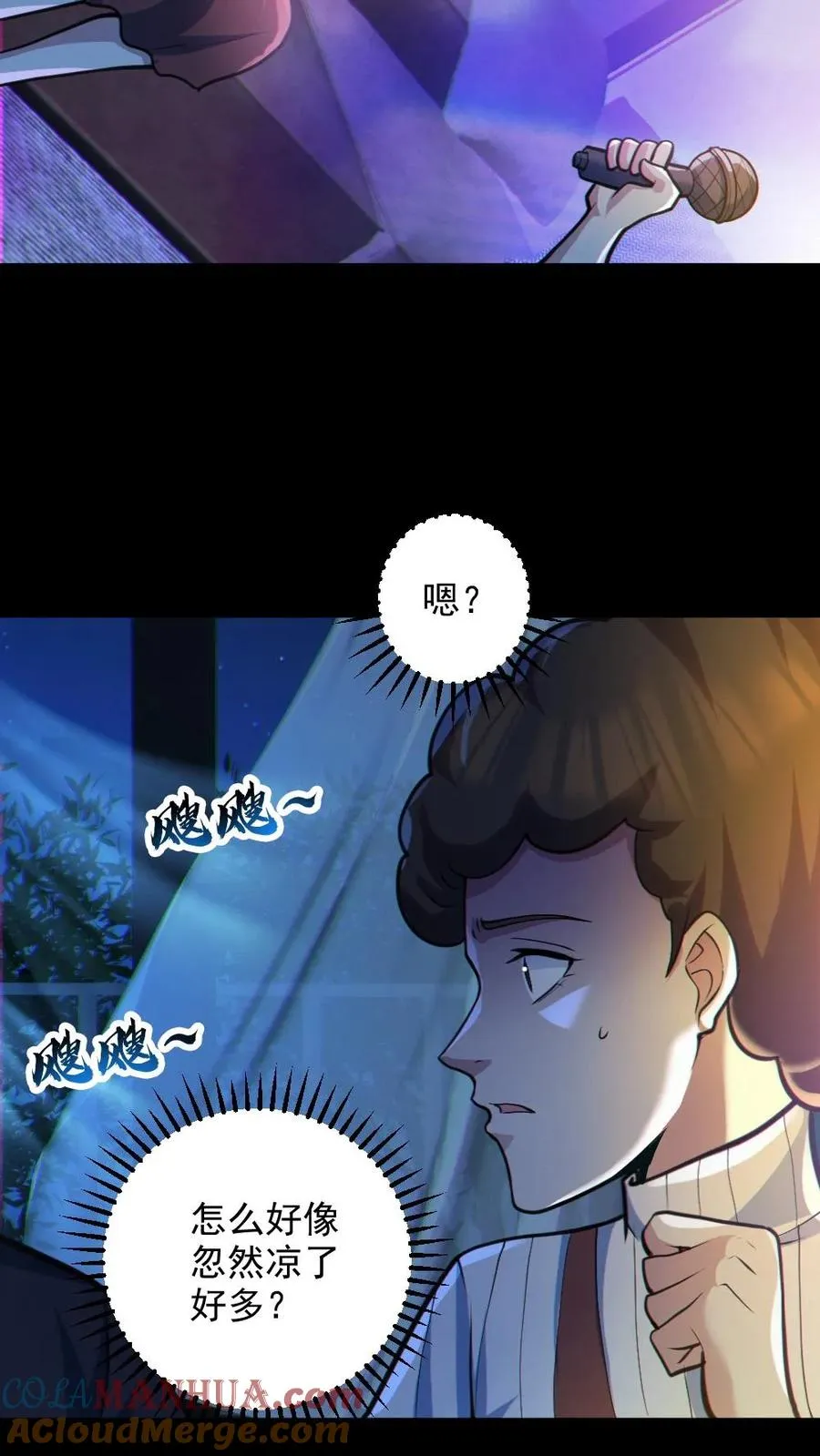 第29话 爱你孤身走暗巷14