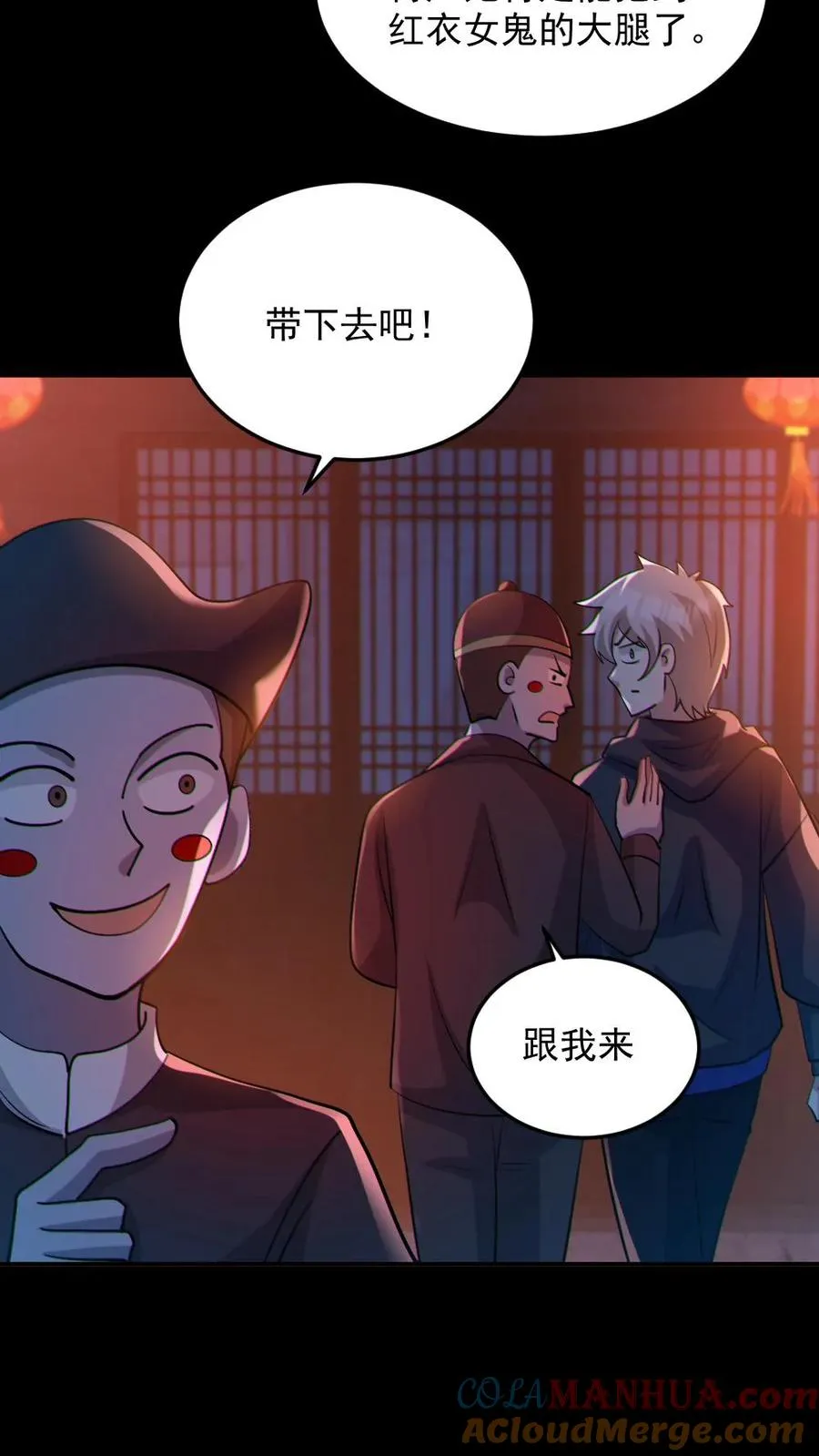 第77话 我就是礼物6