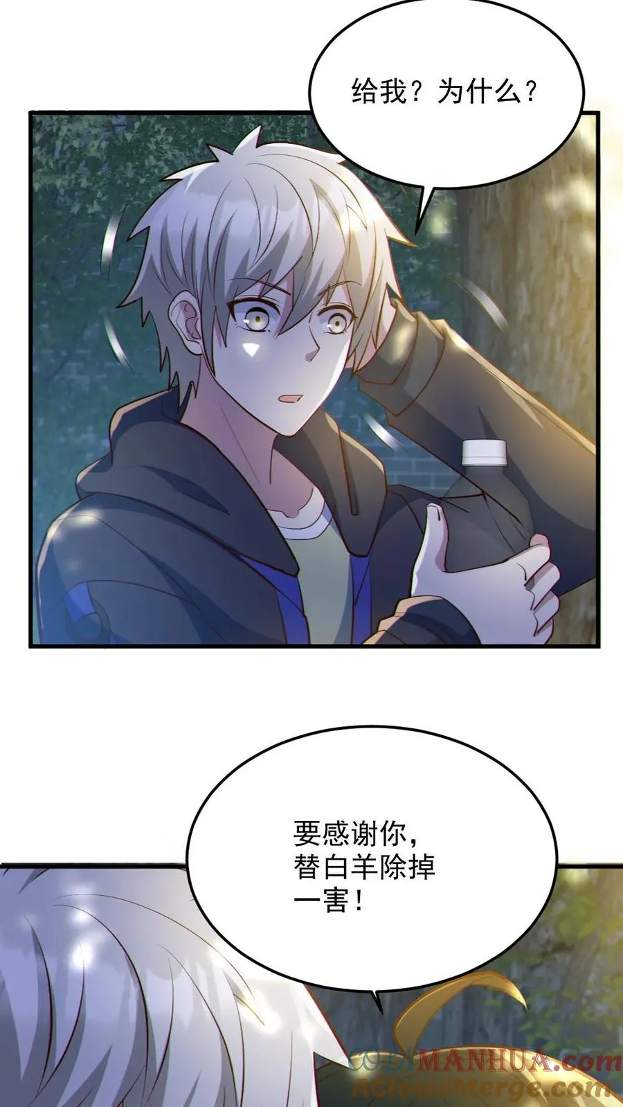 第57话 安然送水2
