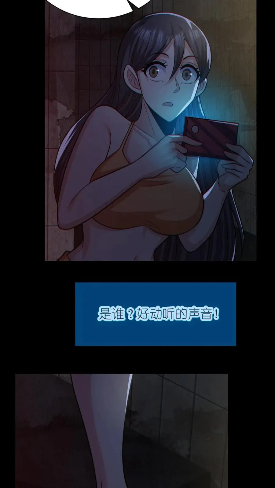 第154话 师姐相助11