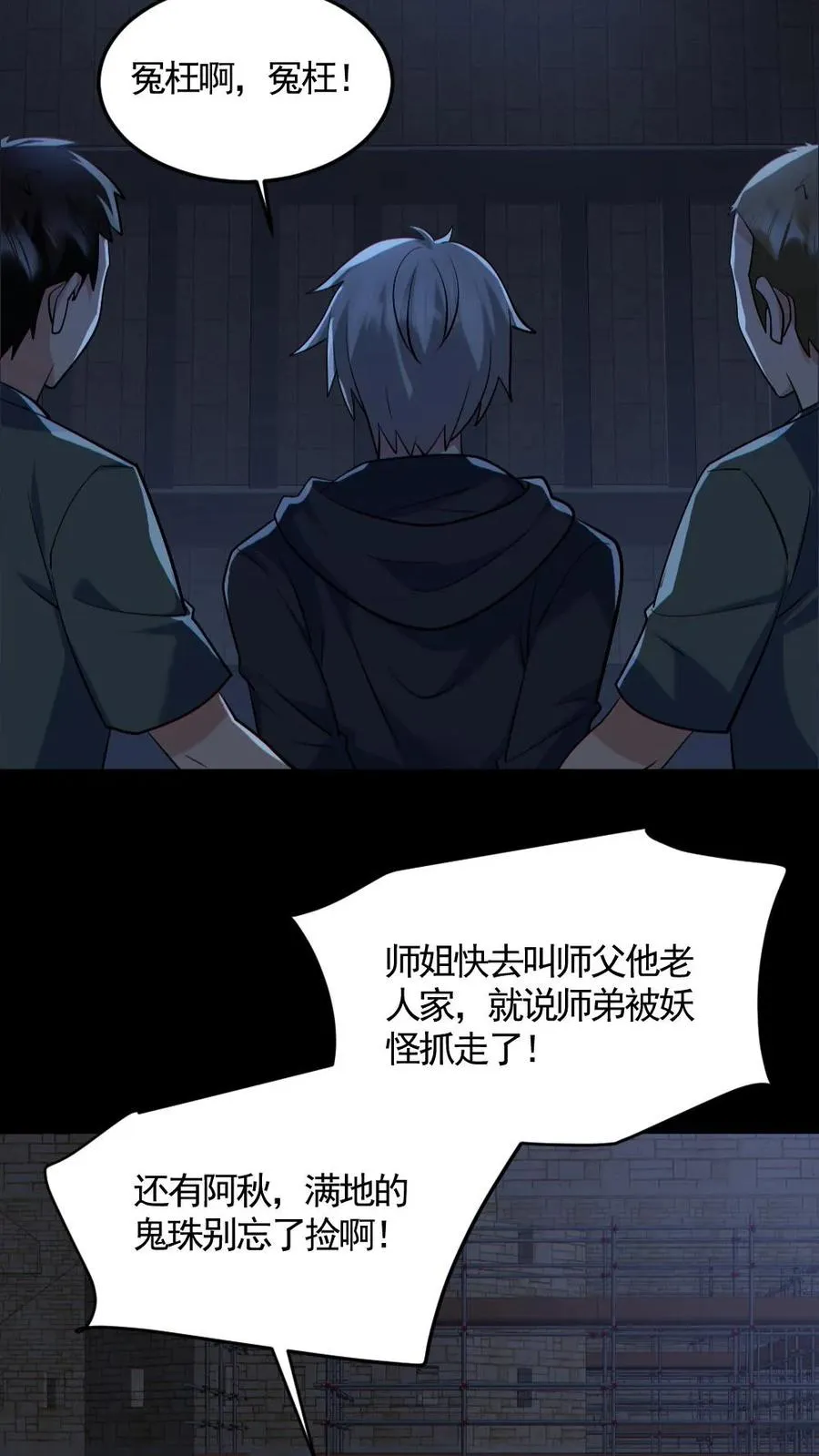 第175话 初入安全局13