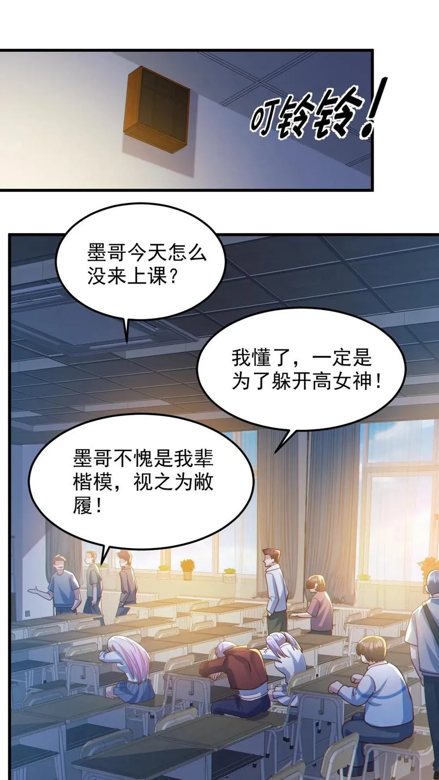 第82话 姐妹相见1
