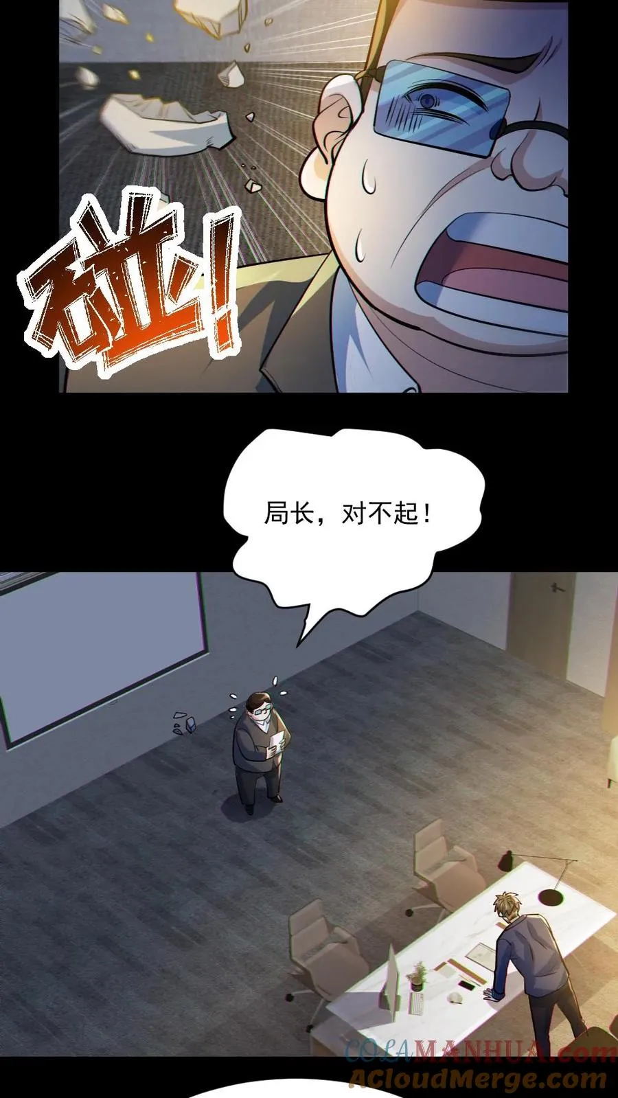 第46话 最开心的一天14
