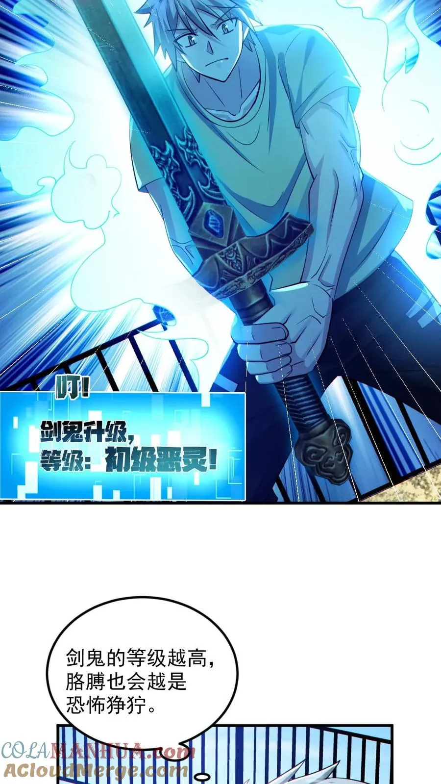第140话 暴力肢解12
