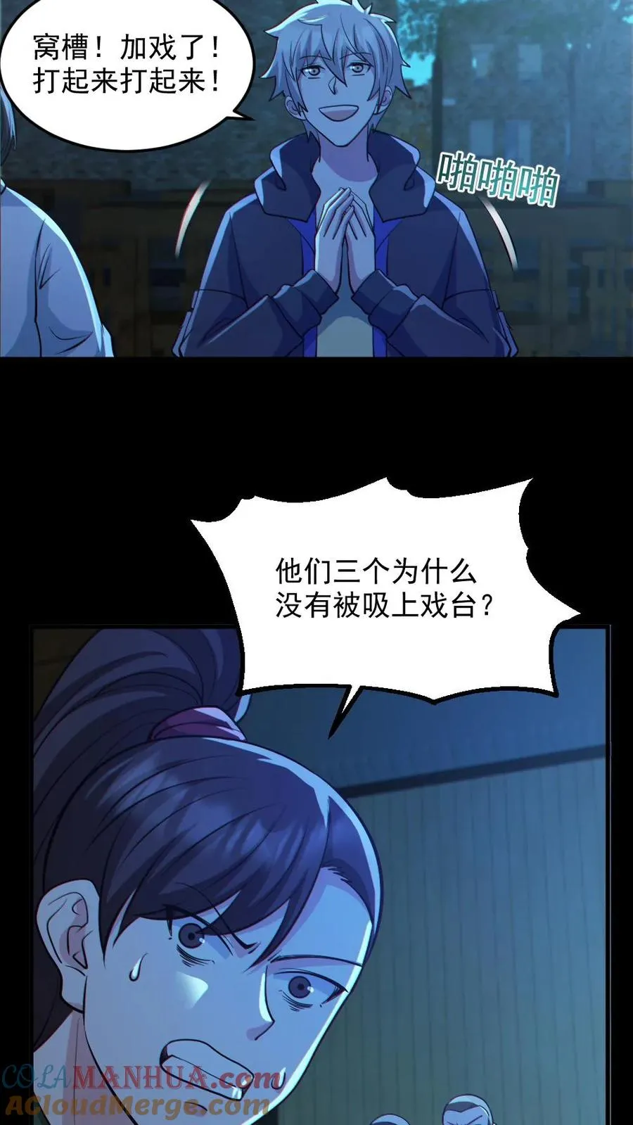 第100话 鬼戏台8