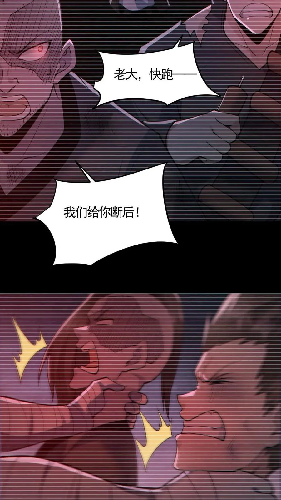 第182话 成功破防21