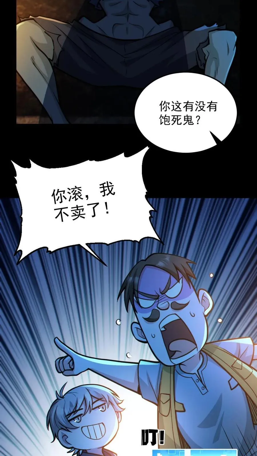 第34话 鬼市13
