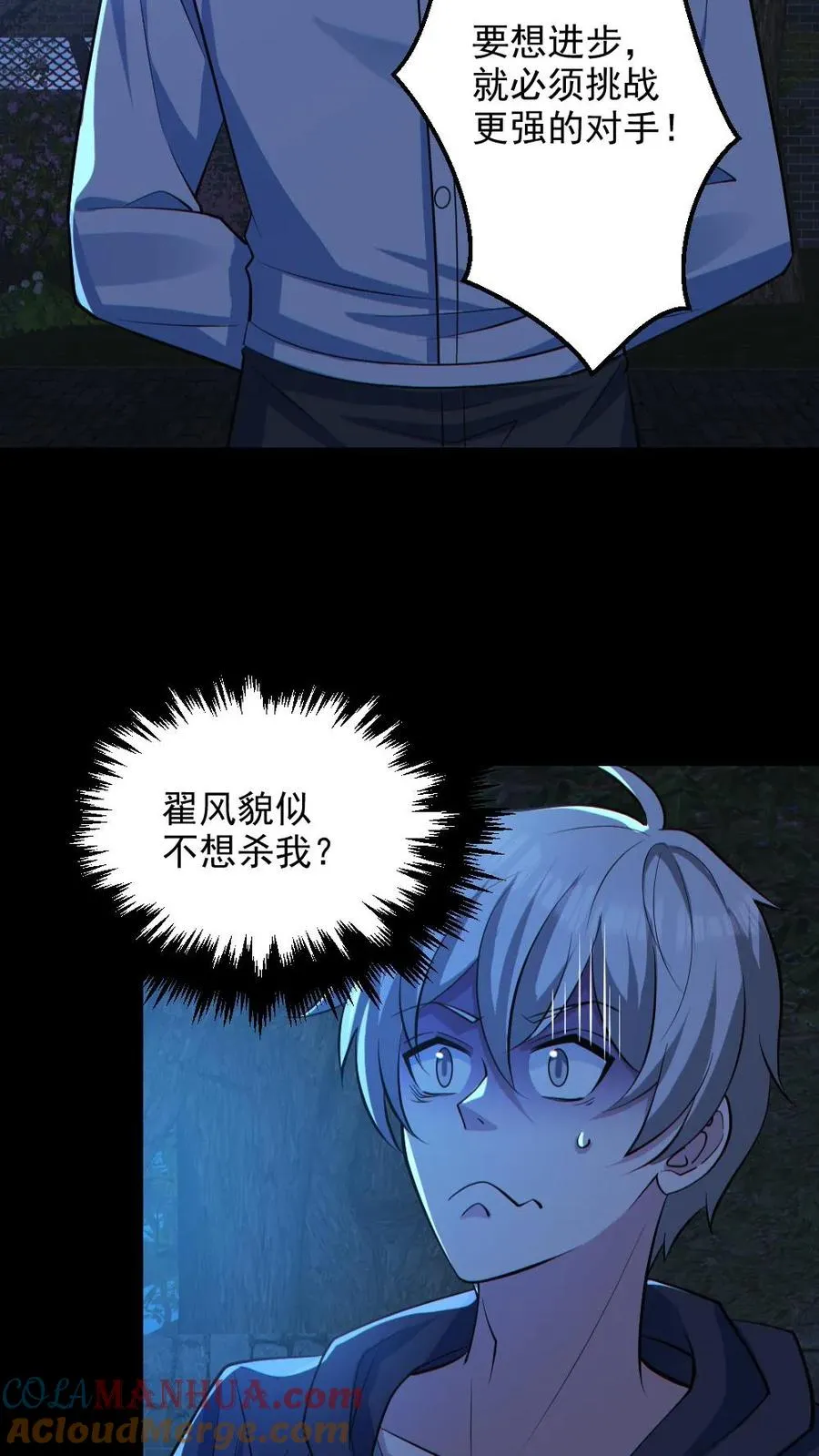 第134话 师父的试炼12