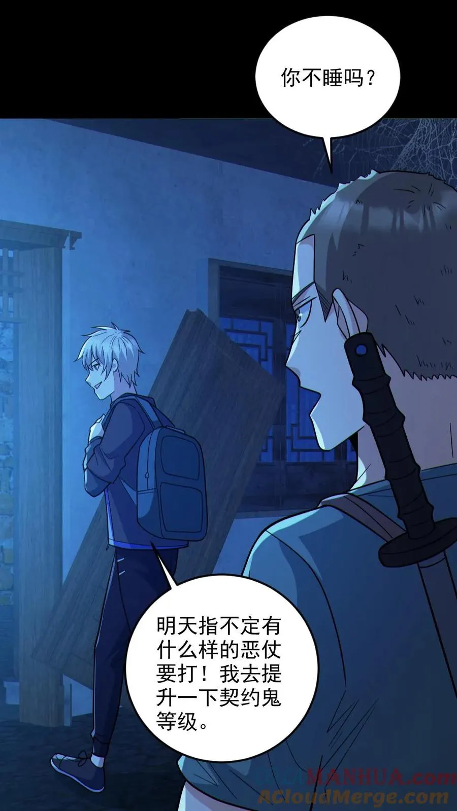 第104话 收服双鬼24