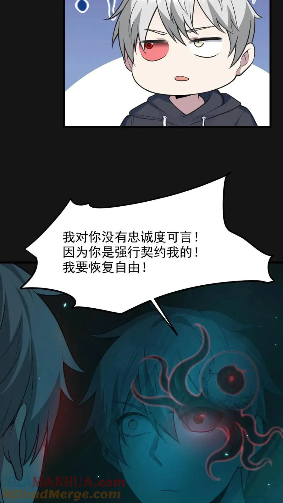 第5话 血瞳融合！20