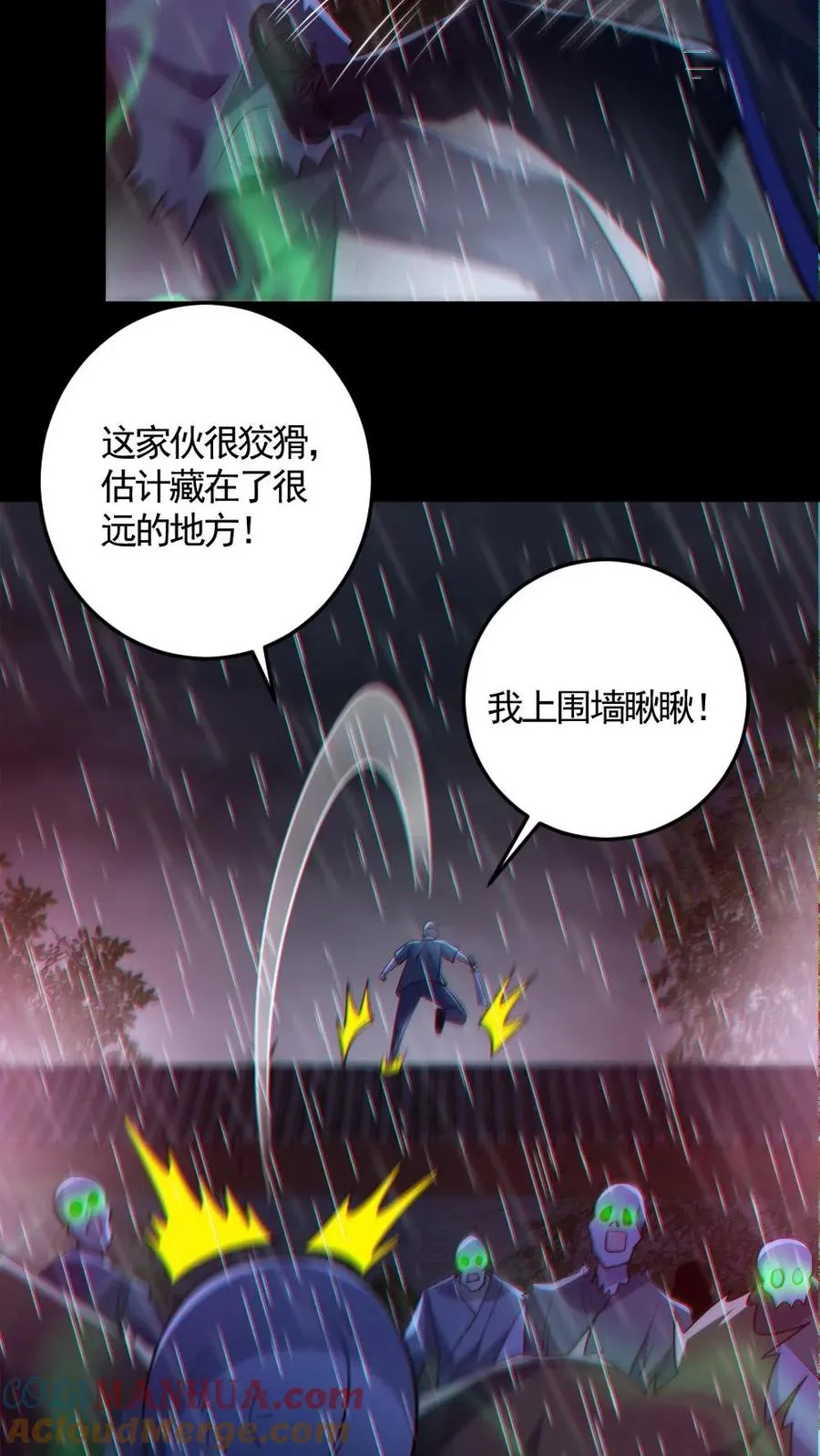 第147话 数百具尸体6