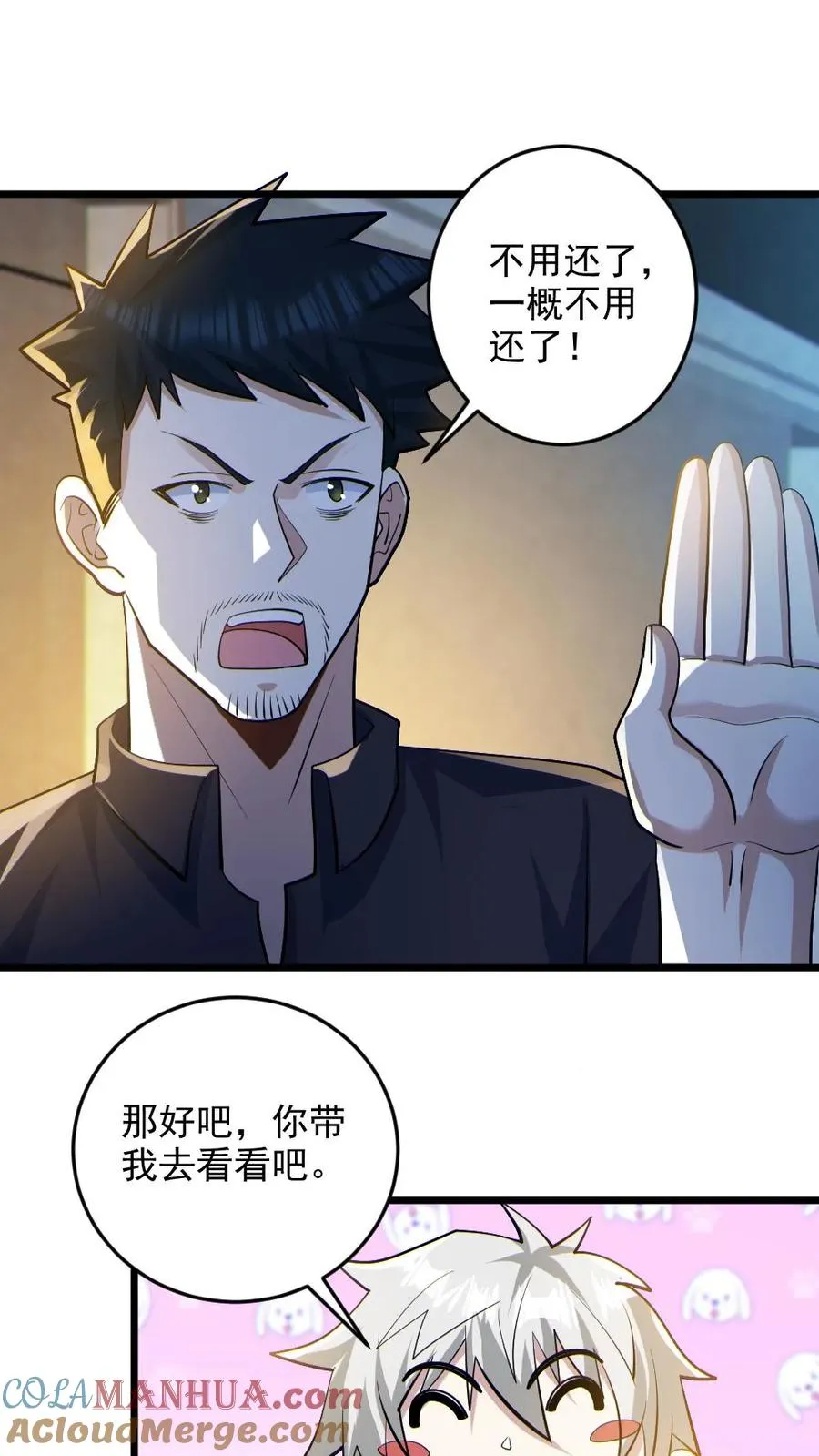 第30话 亡者荣耀8