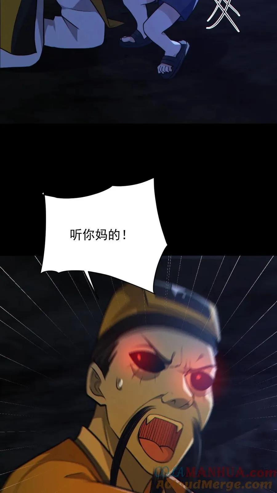 第148话 收服养尸鬼12