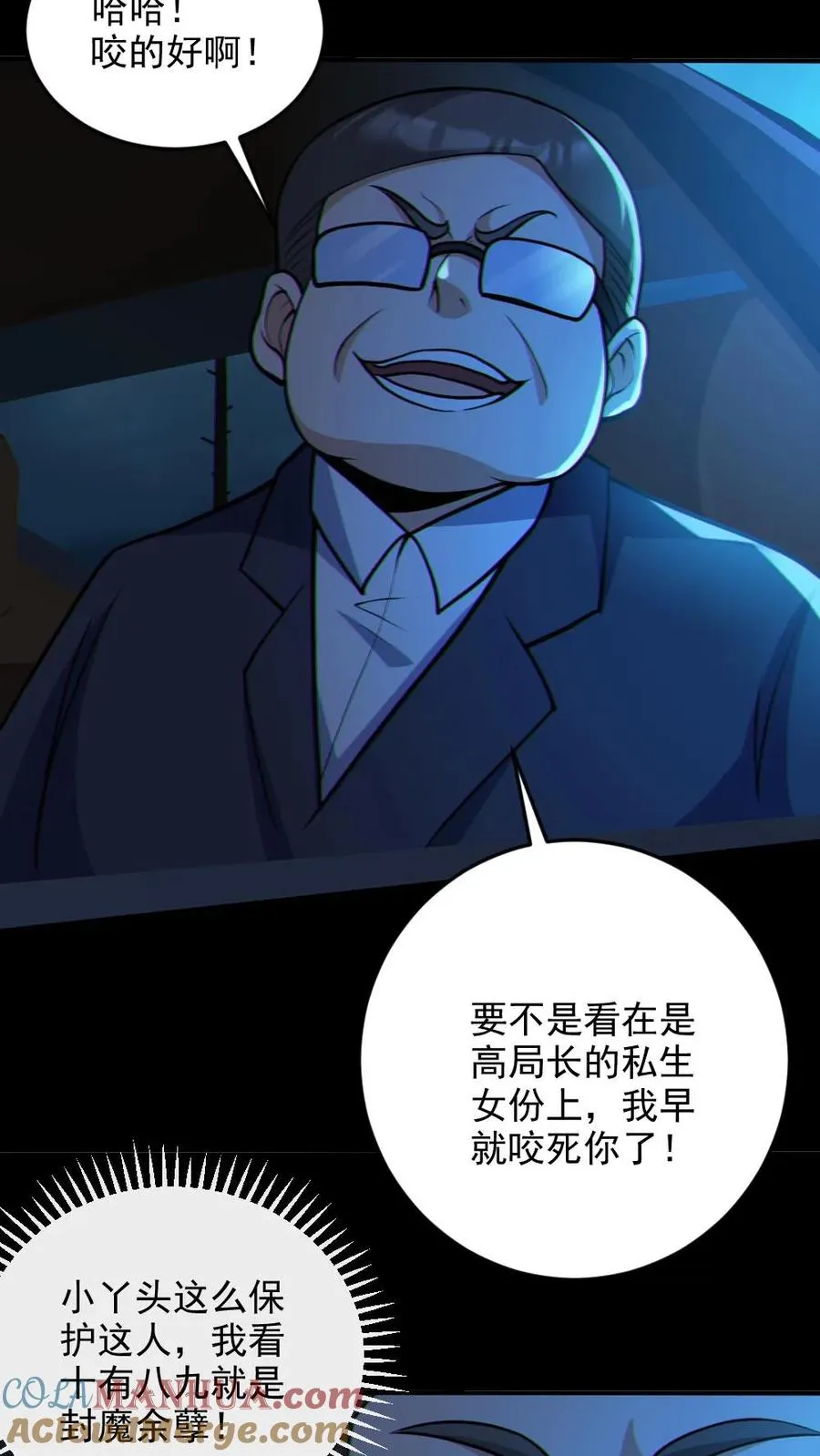 第63话 升职加薪26
