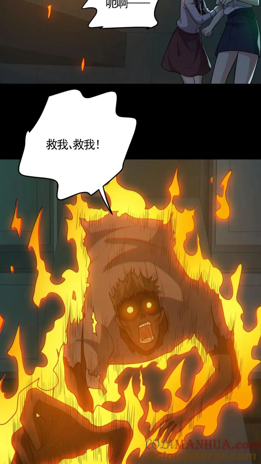第160话 烧死鬼8