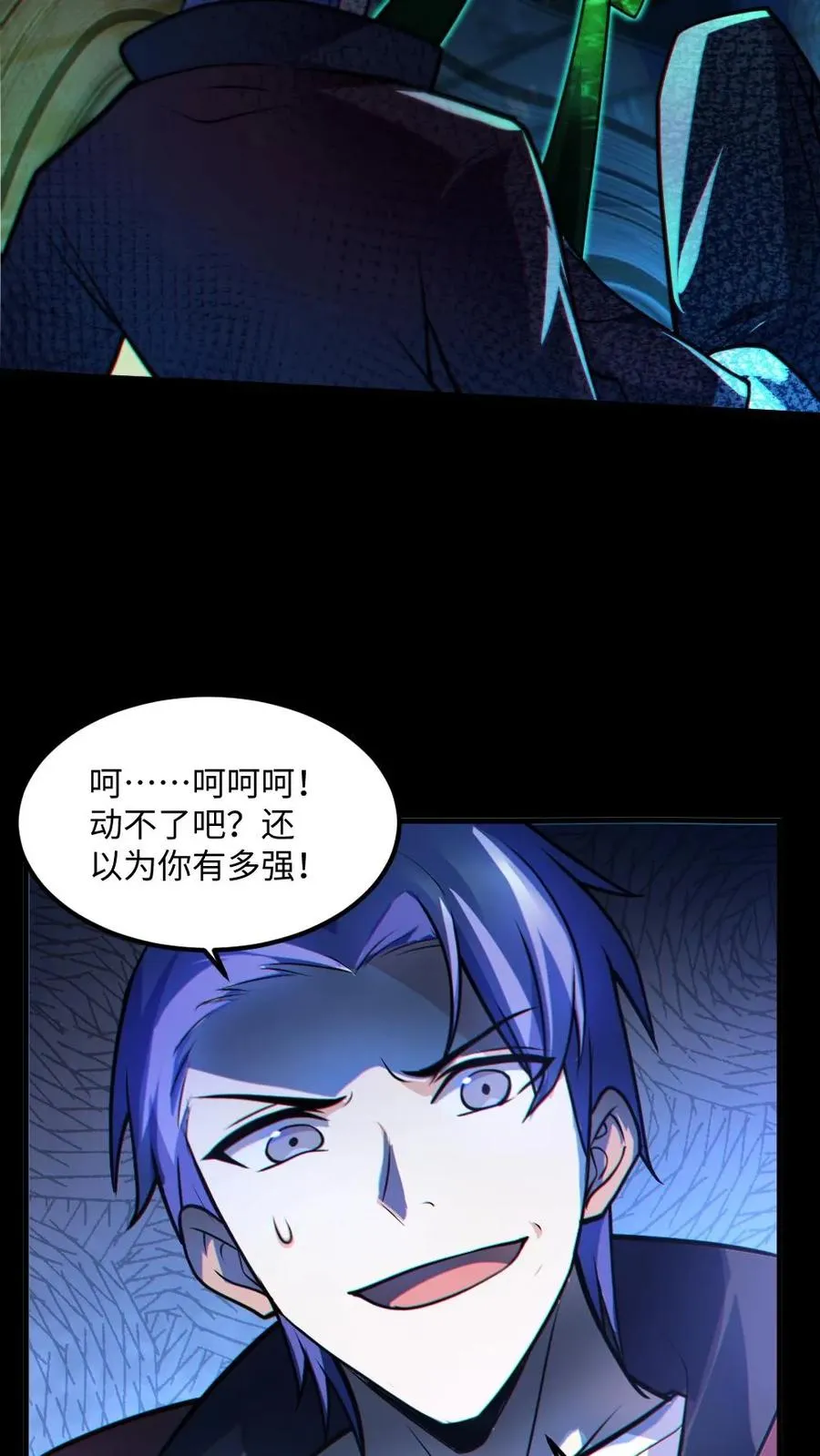 第38话 联合技能9
