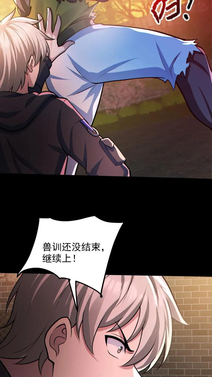 第141话 疯狂特训29