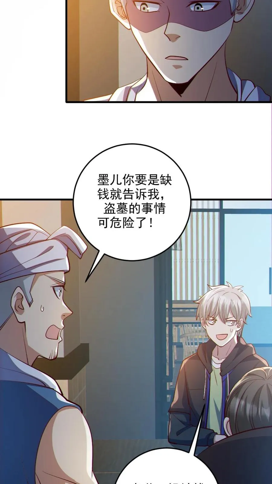 第85话 老爸来了27
