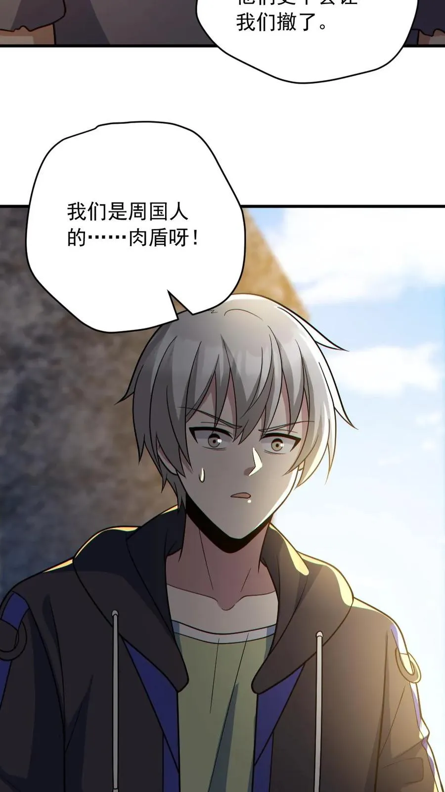第165话 太子21
