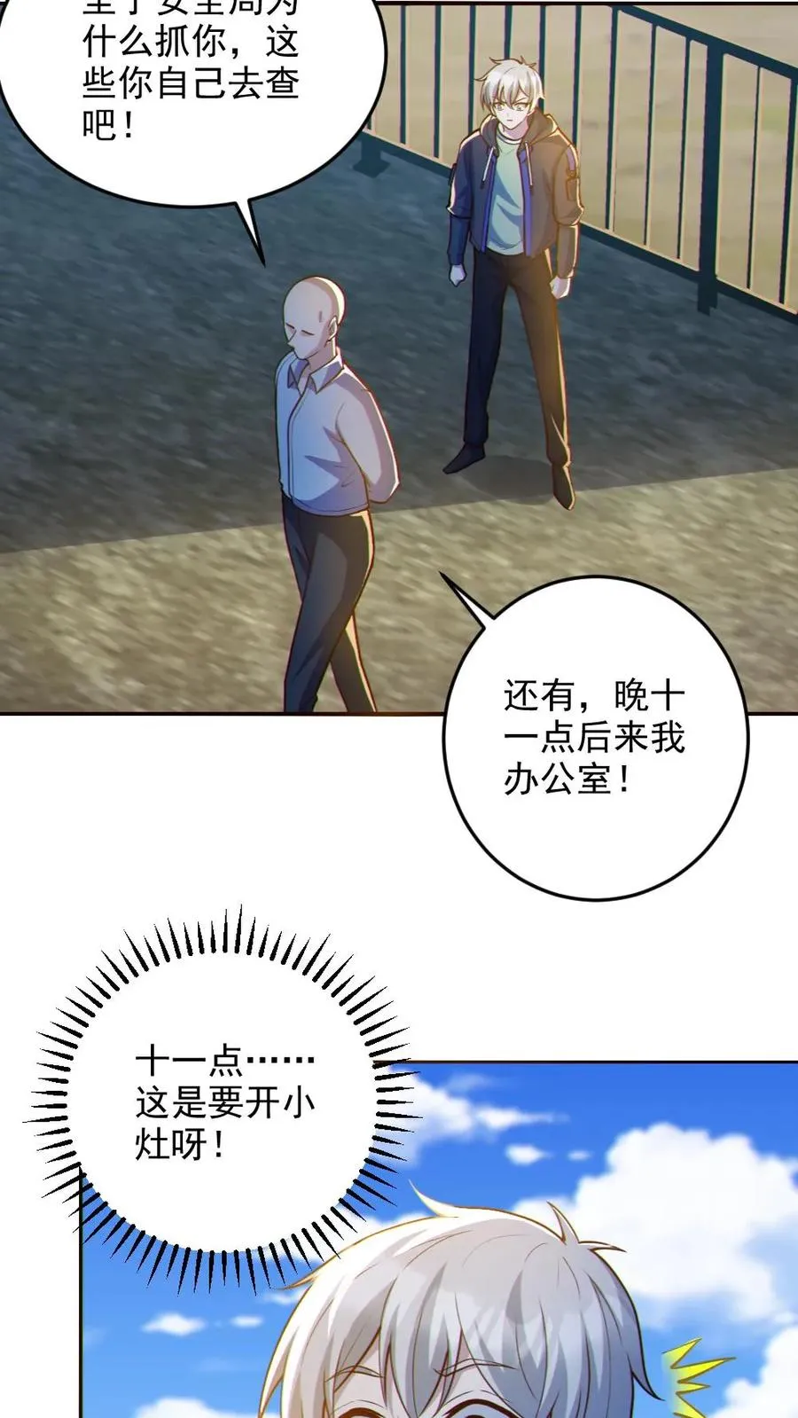 第70话 转校生3