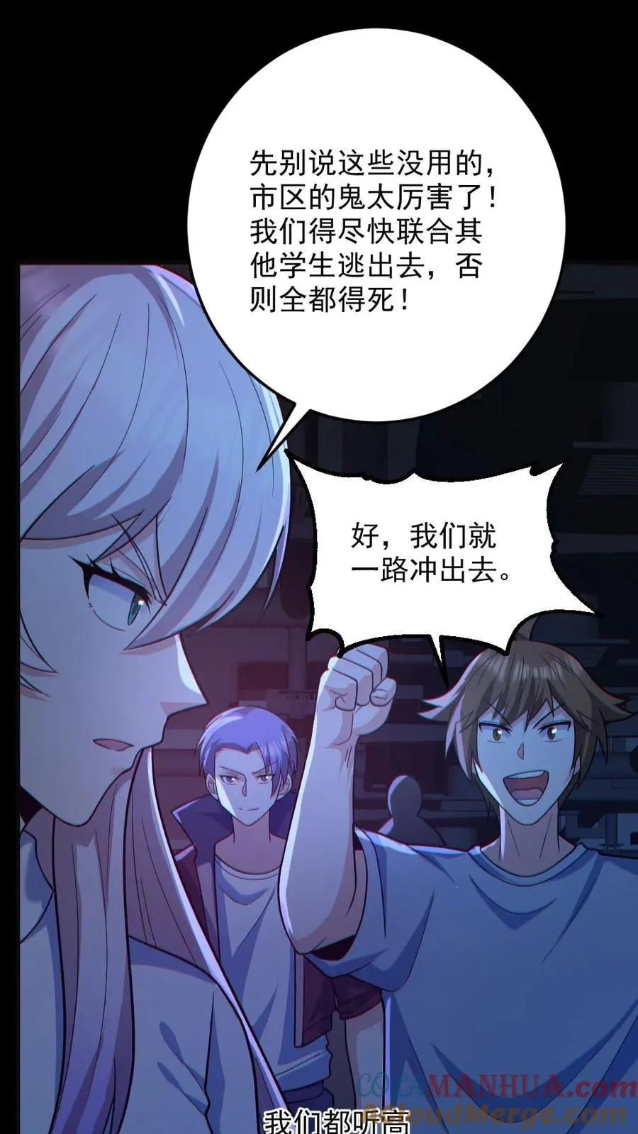 第117话 鬼娃娃出手18