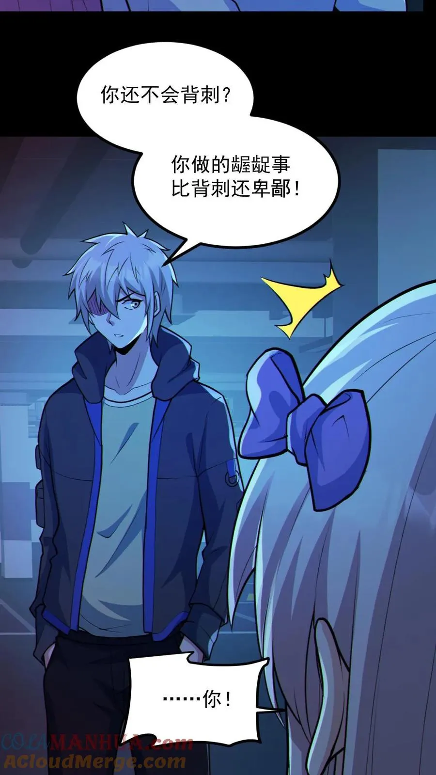 第118话 高诗诗的邀请10