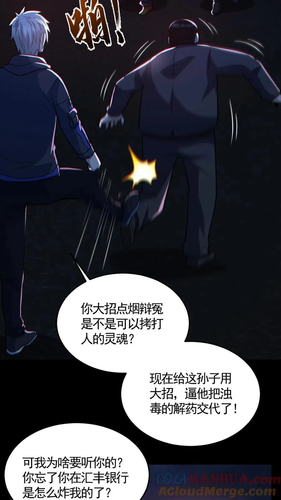 第127话 灵魂拷打22