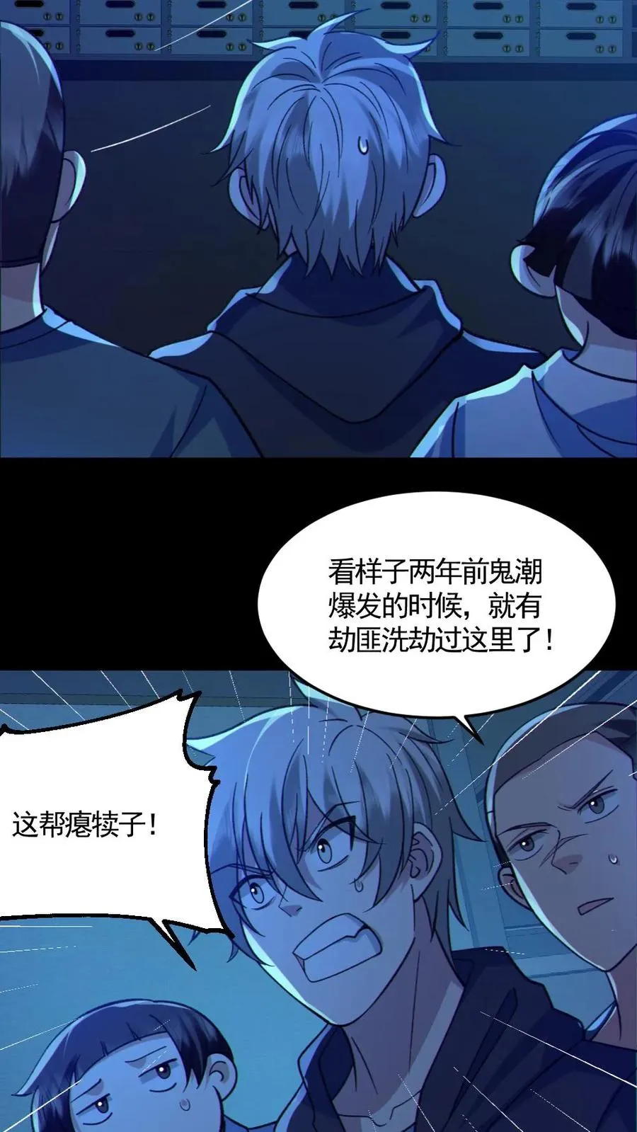 第125话 安全局出手15