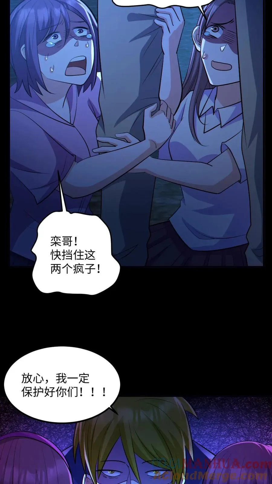 第54话 校园第一战18