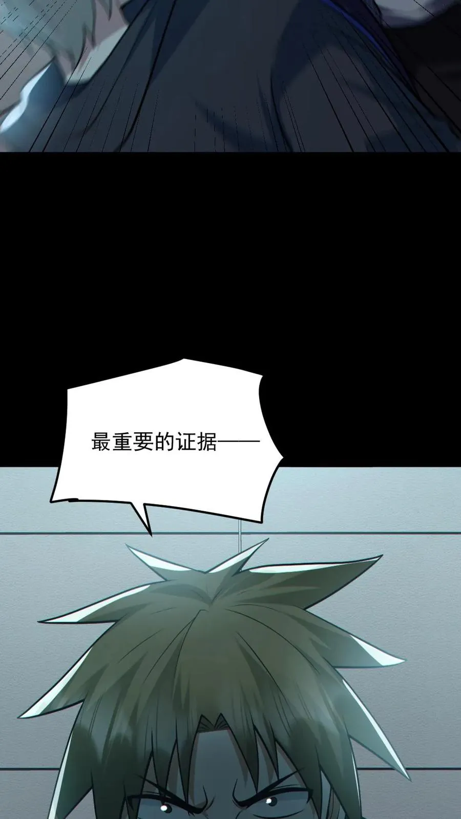第176话 审问21