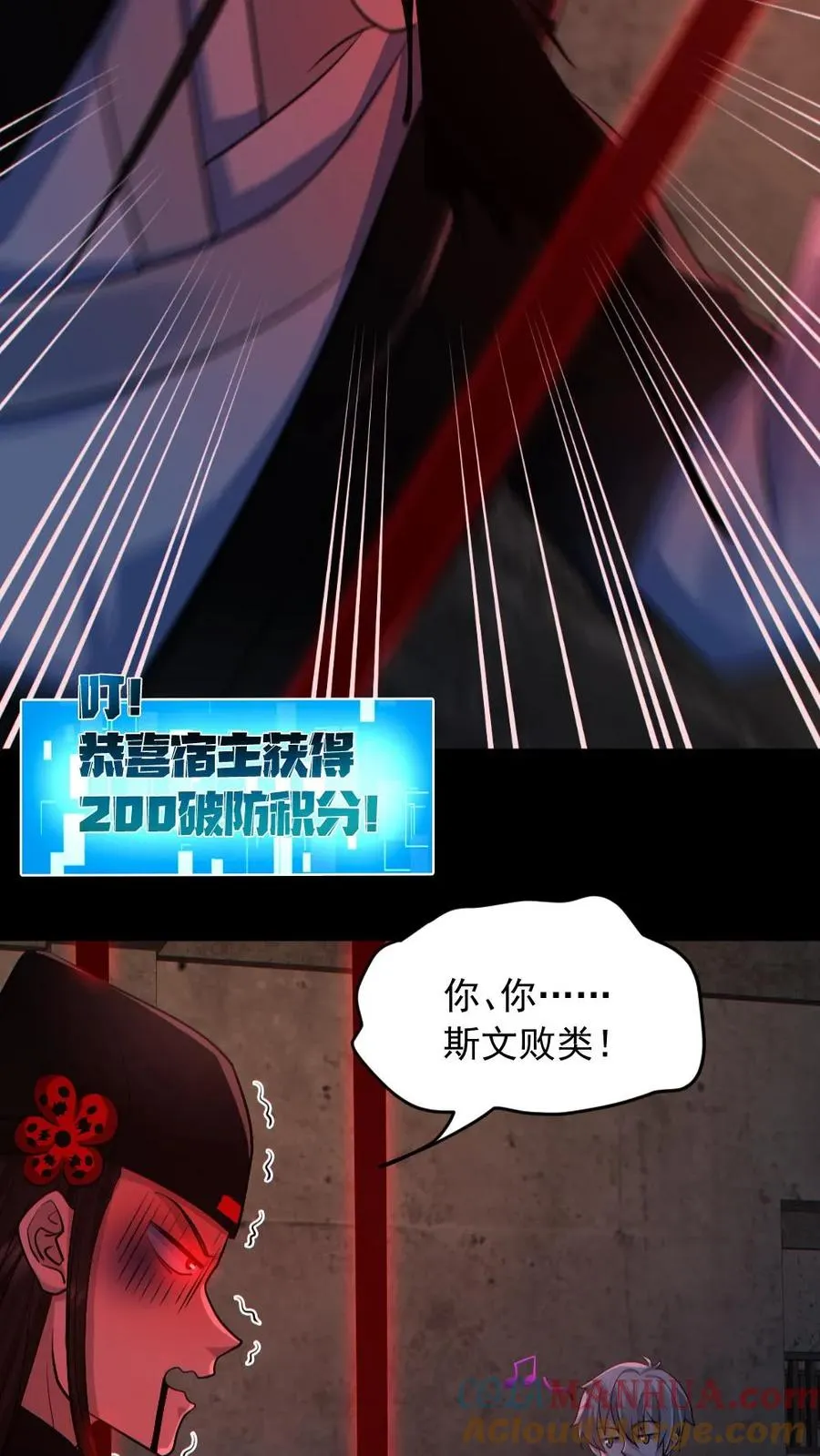 第182话 成功破防8