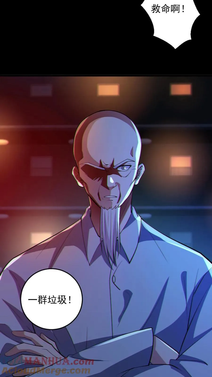 第66话 八鬼王18