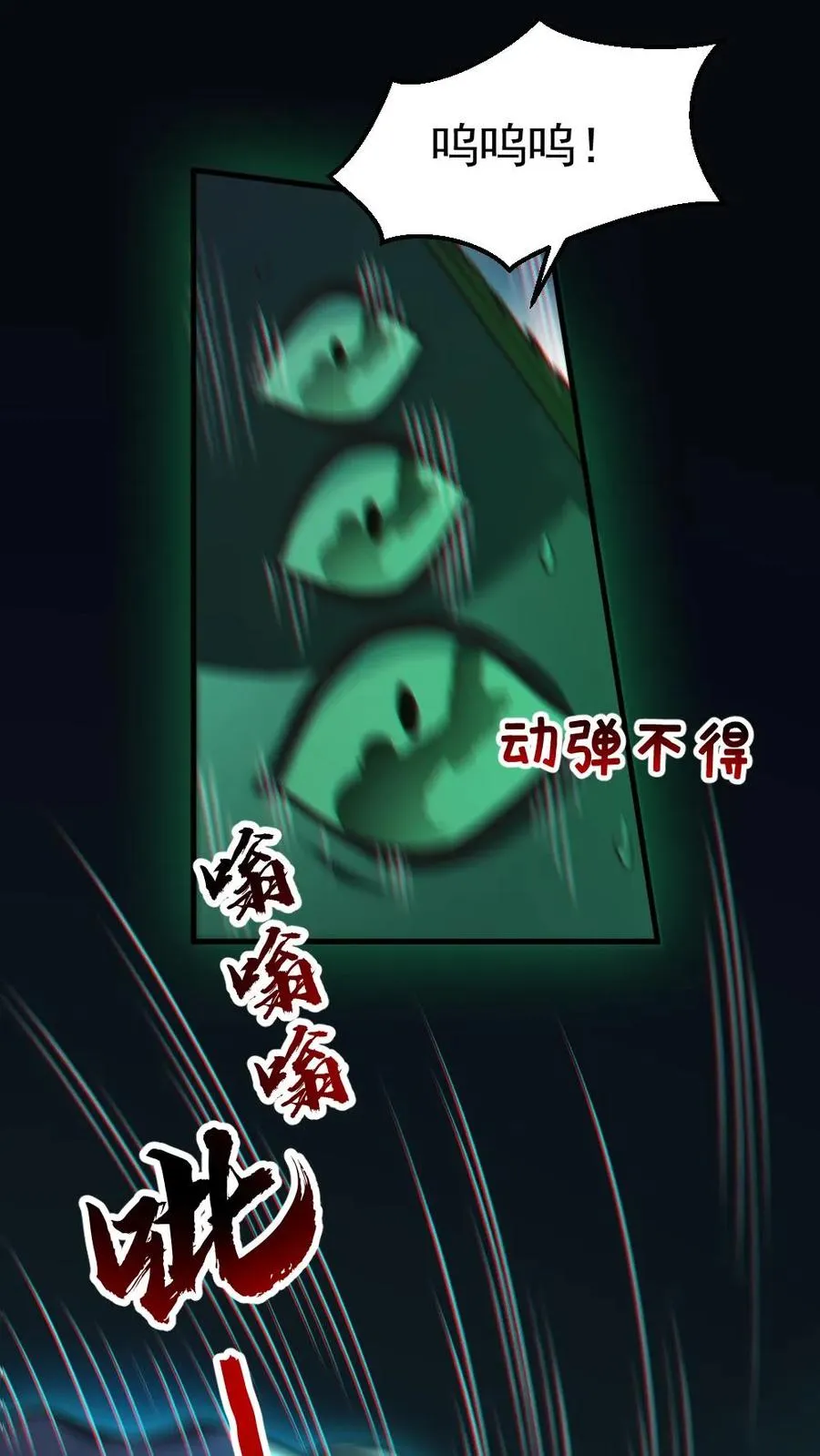 第21话 崭露头角1
