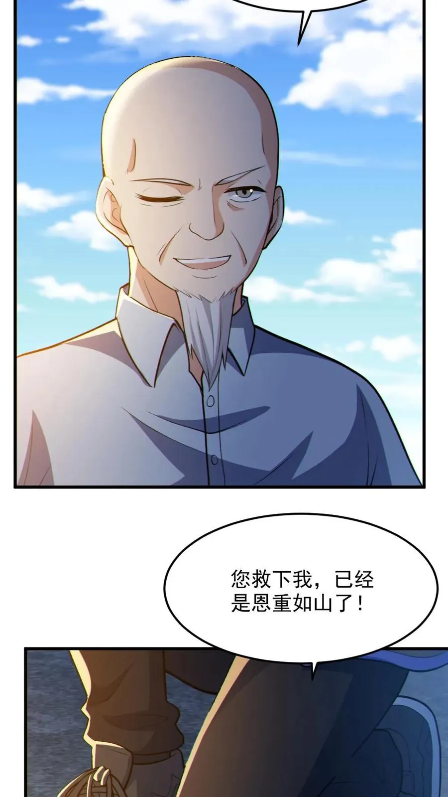 第69话 拜师25
