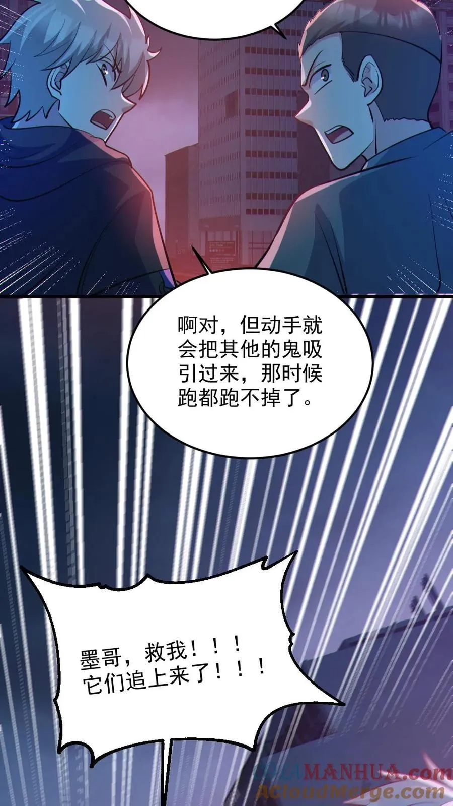 第108话 冤家路窄2