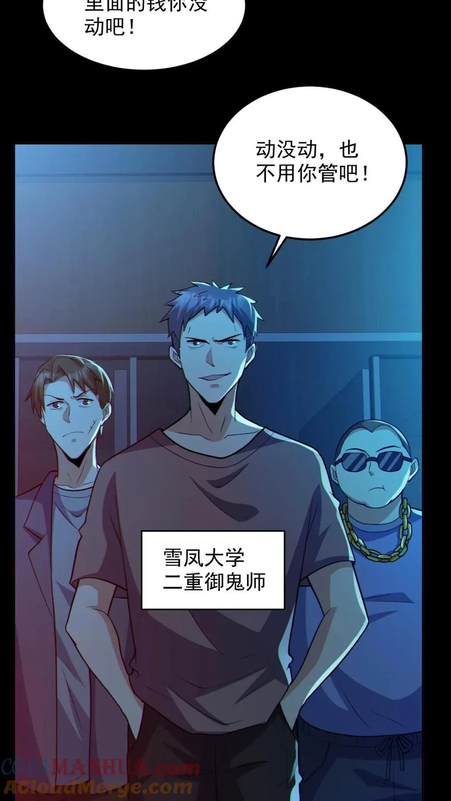 第108话 冤家路窄20
