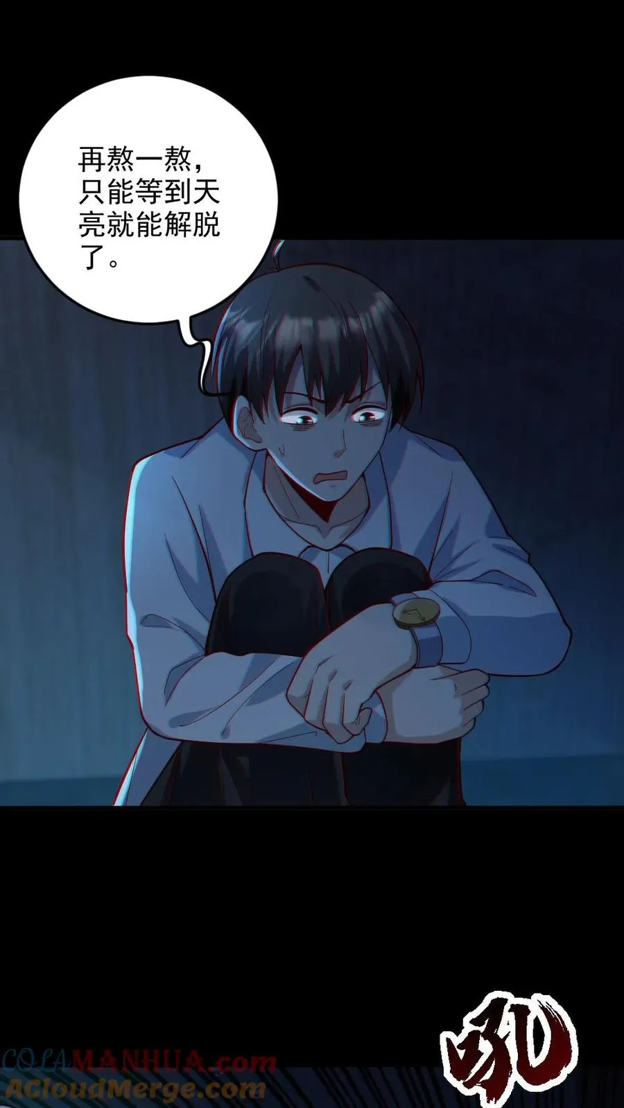 第13话 电锯鬼8