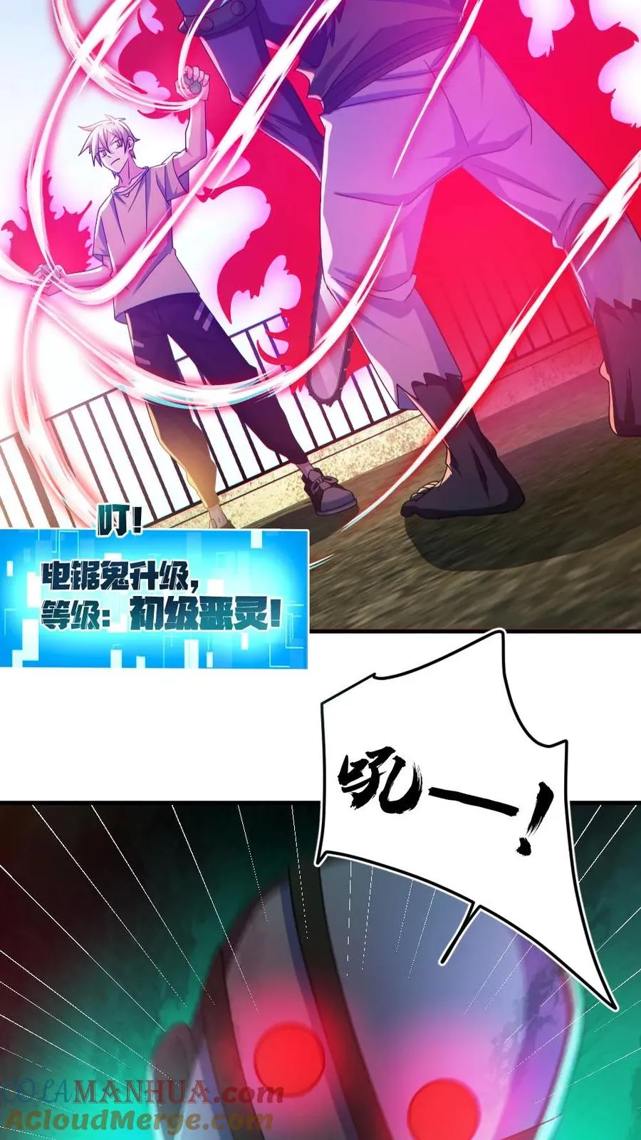 第140话 暴力肢解2