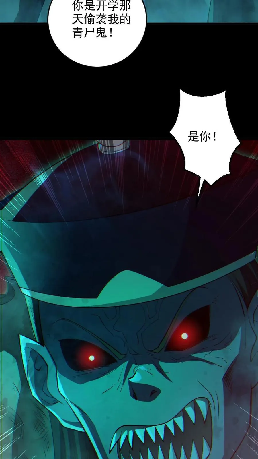 第75话 求鬼杀我7