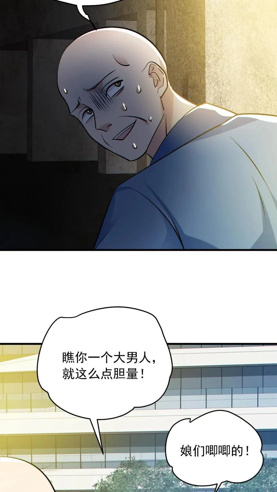 第157话 请君入瓮19